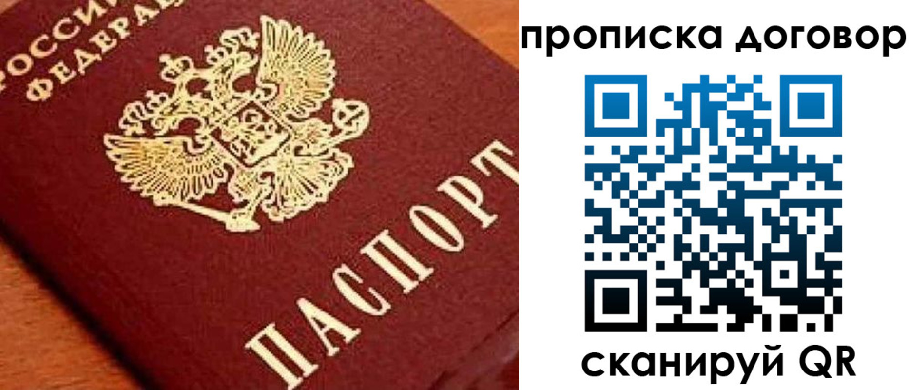 прописка поиск в Кубинке