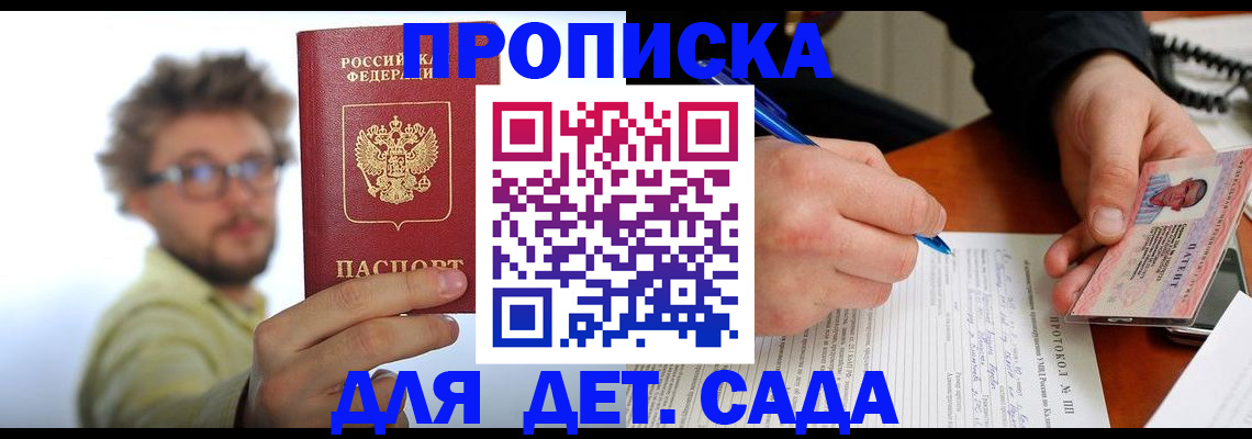 временная регистрация гарантия в Кубинке