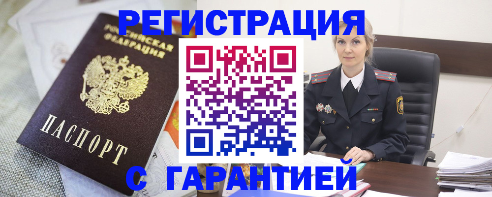 прописка для школы в Кубинке