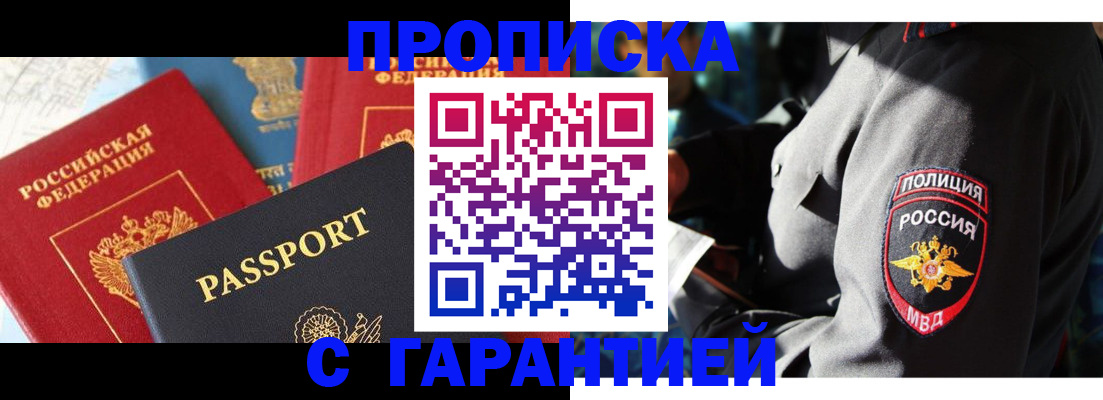 миграционный учет в Кубинке