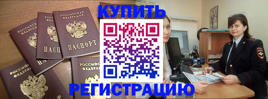 временная регистрация поиск в Кубинке